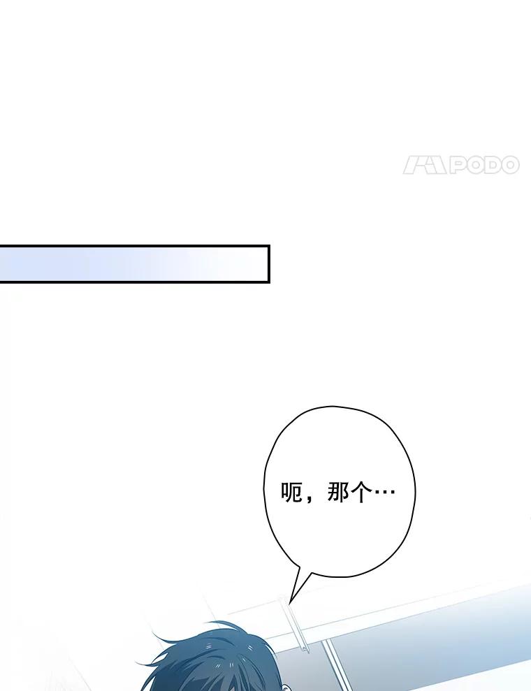 《狗血剧之王》65.唯一的寄托 第98页