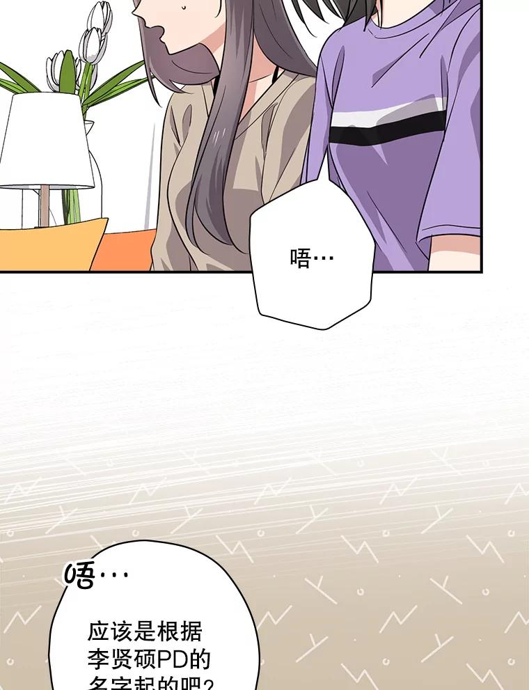 《狗血剧之王》65.唯一的寄托 第8页