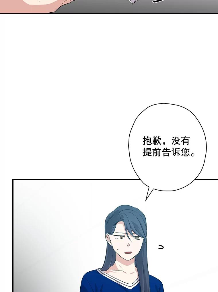 《狗血剧之王》65.唯一的寄托 第63页