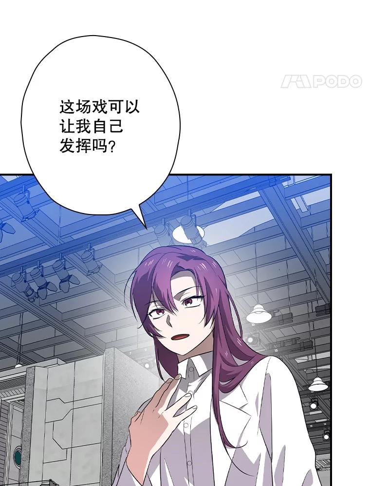 《狗血剧之王》65.唯一的寄托 第32页