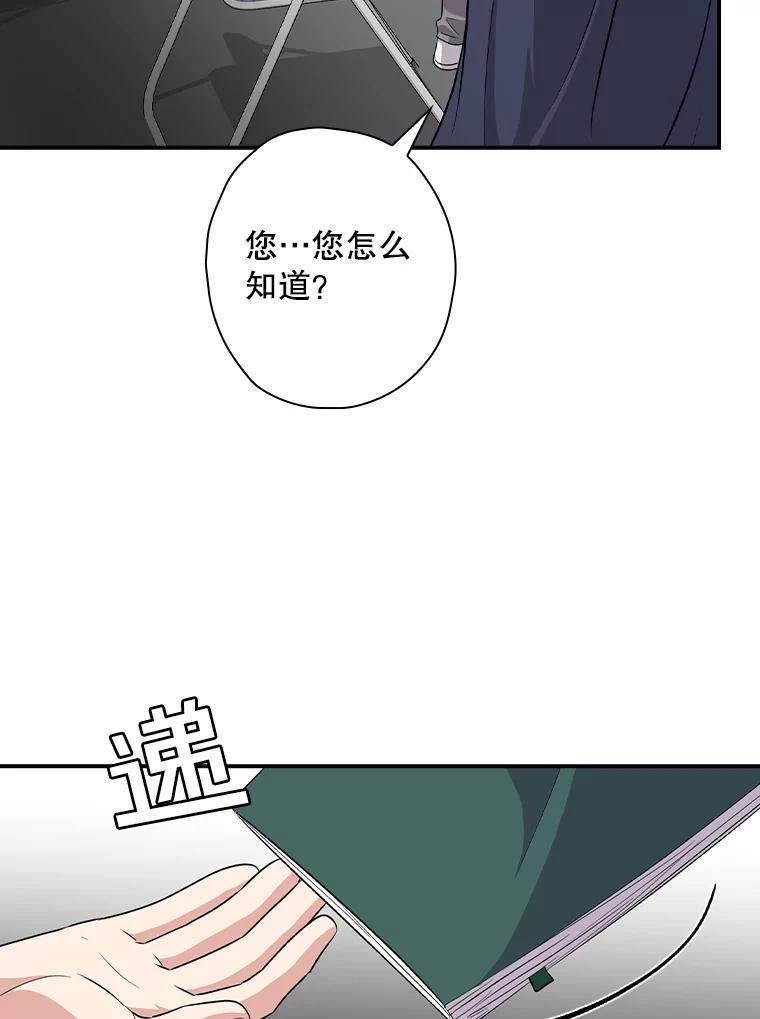 《狗血剧之王》65.唯一的寄托 第62页