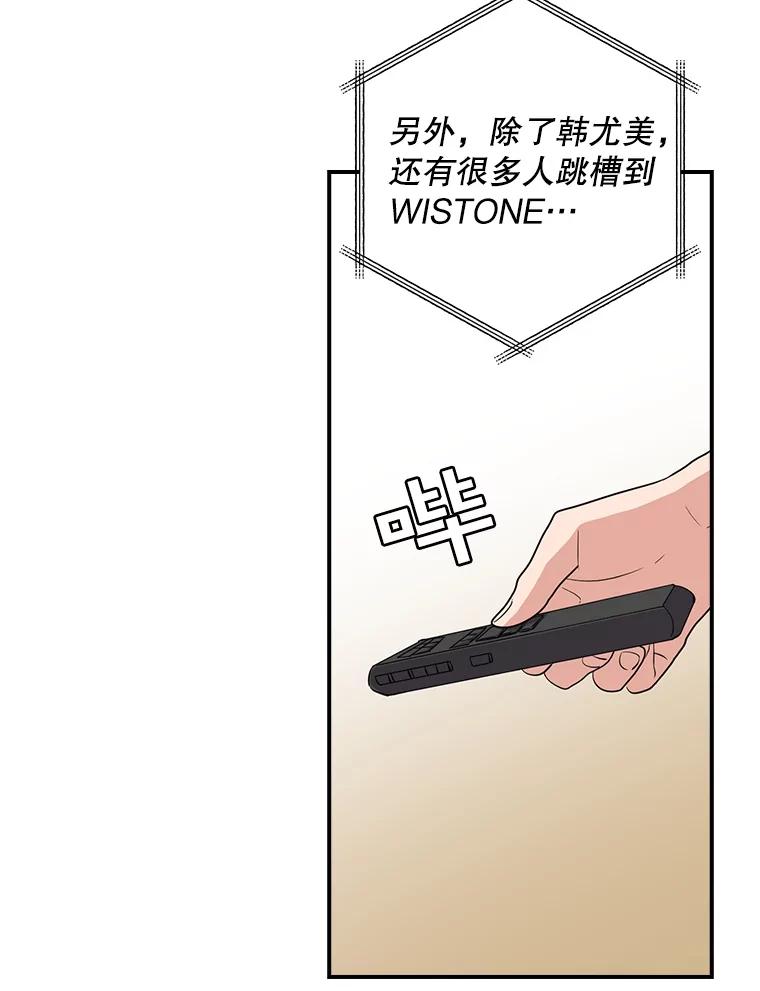 《狗血剧之王》65.唯一的寄托 第6页