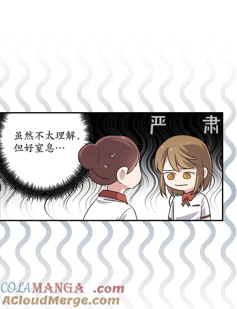 《狗血剧之王》65.唯一的寄托 第89页