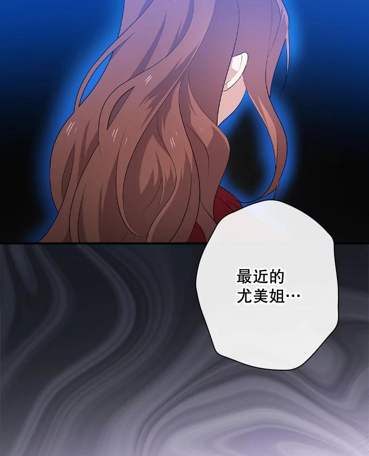 《狗血剧之王》65.唯一的寄托 第16页