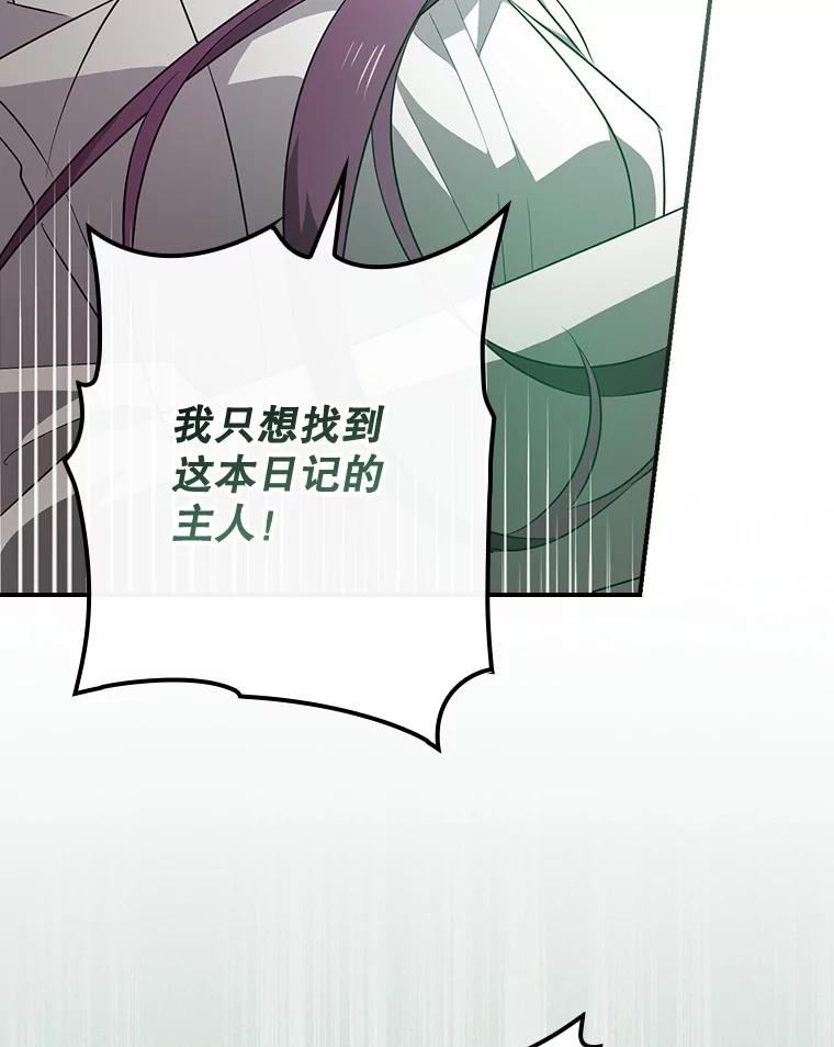《狗血剧之王》65.唯一的寄托 第50页