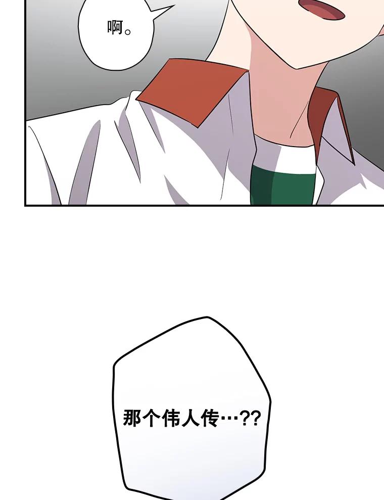 《狗血剧之王》65.唯一的寄托 第96页