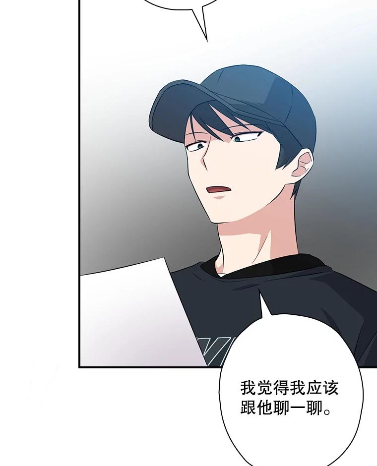 《狗血剧之王》65.唯一的寄托 第76页