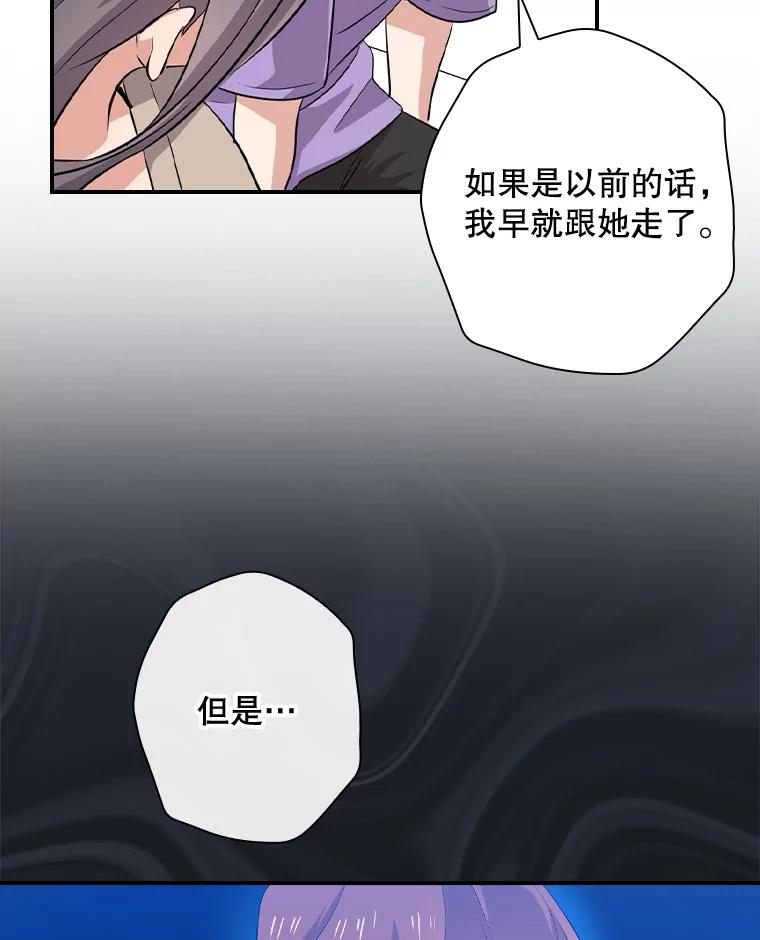 《狗血剧之王》65.唯一的寄托 第15页