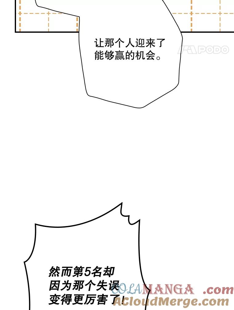 《狗血剧之王》65.唯一的寄托 第85页