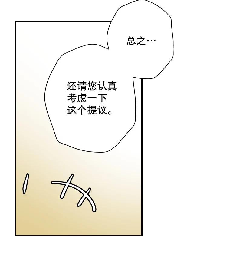 《狗血剧之王》66.坚信 第15页