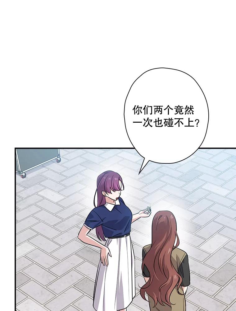 《狗血剧之王》66.坚信 第35页