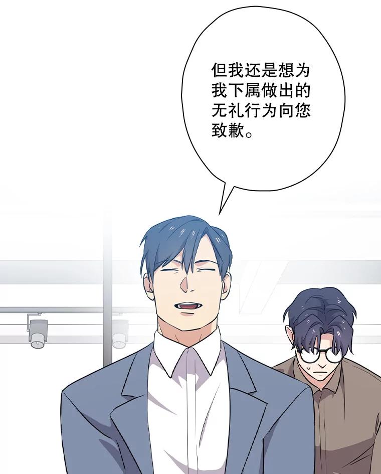 《狗血剧之王》66.坚信 第2页