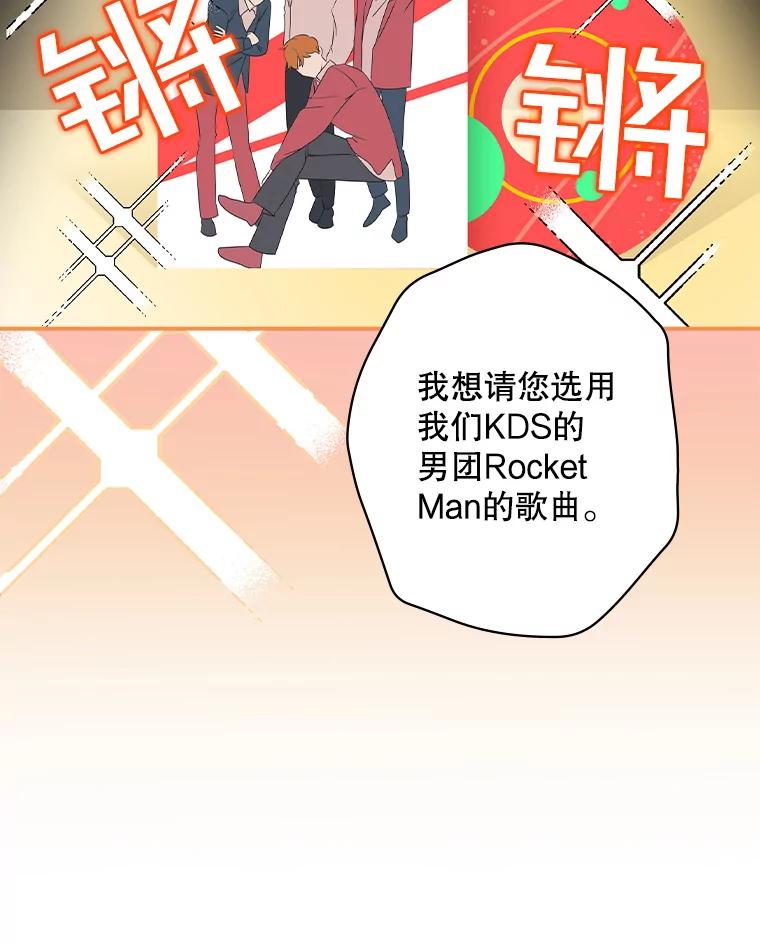 《狗血剧之王》66.坚信 第9页
