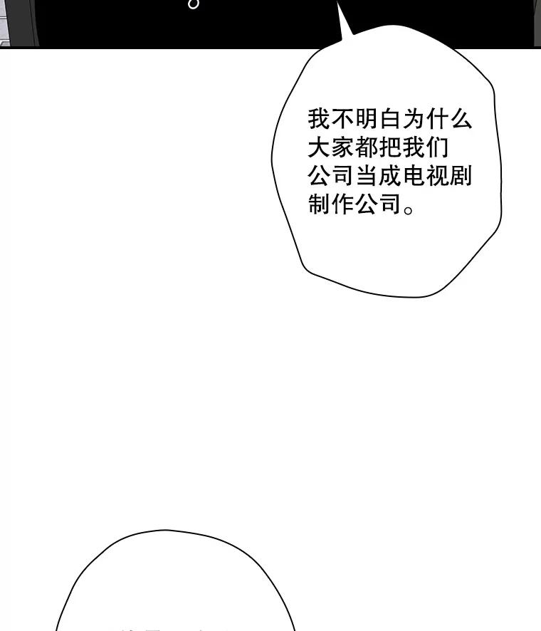 《狗血剧之王》66.坚信 第20页