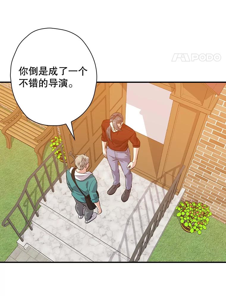 《狗血剧之王》66.坚信 第69页