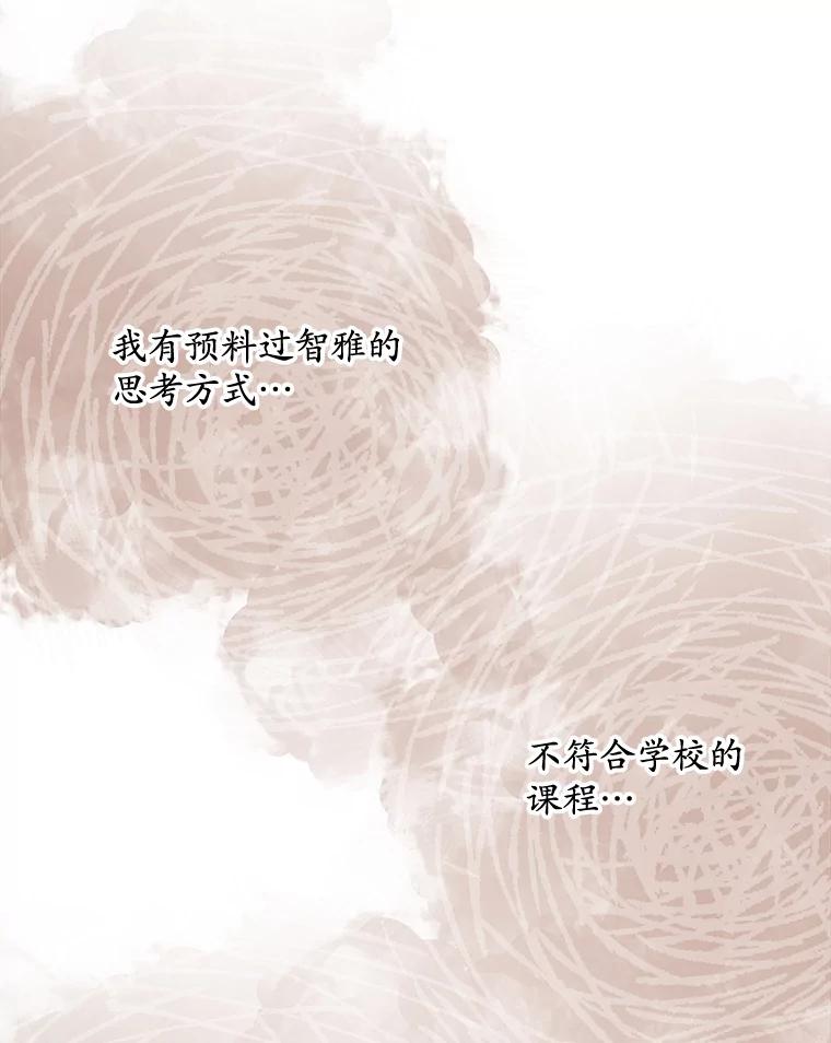 《狗血剧之王》66.坚信 第83页