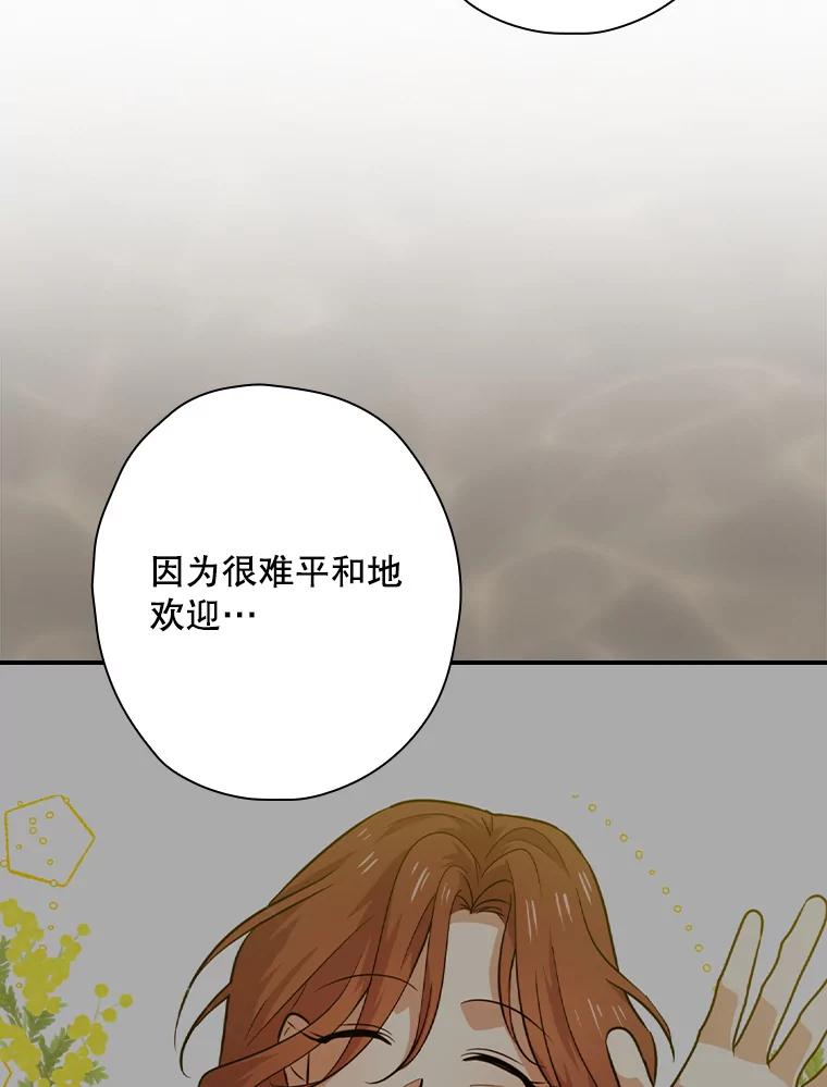 《狗血剧之王》66.坚信 第42页