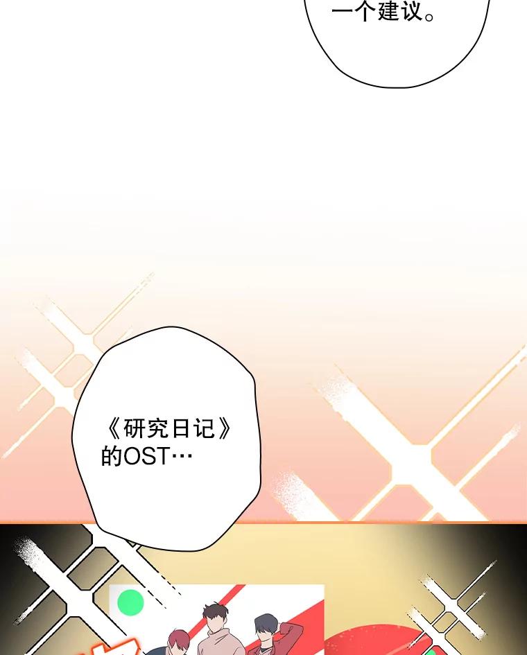 《狗血剧之王》66.坚信 第8页