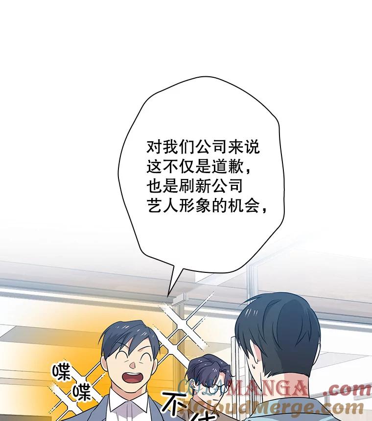 《狗血剧之王》66.坚信 第13页