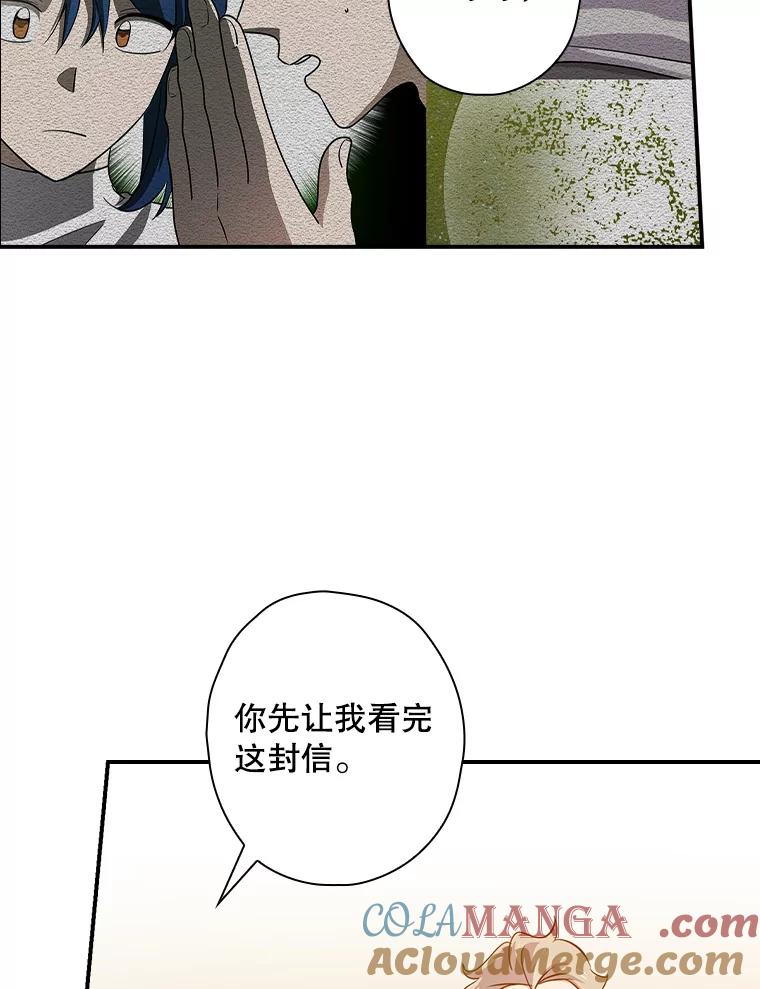 《狗血剧之王》66.坚信 第58页
