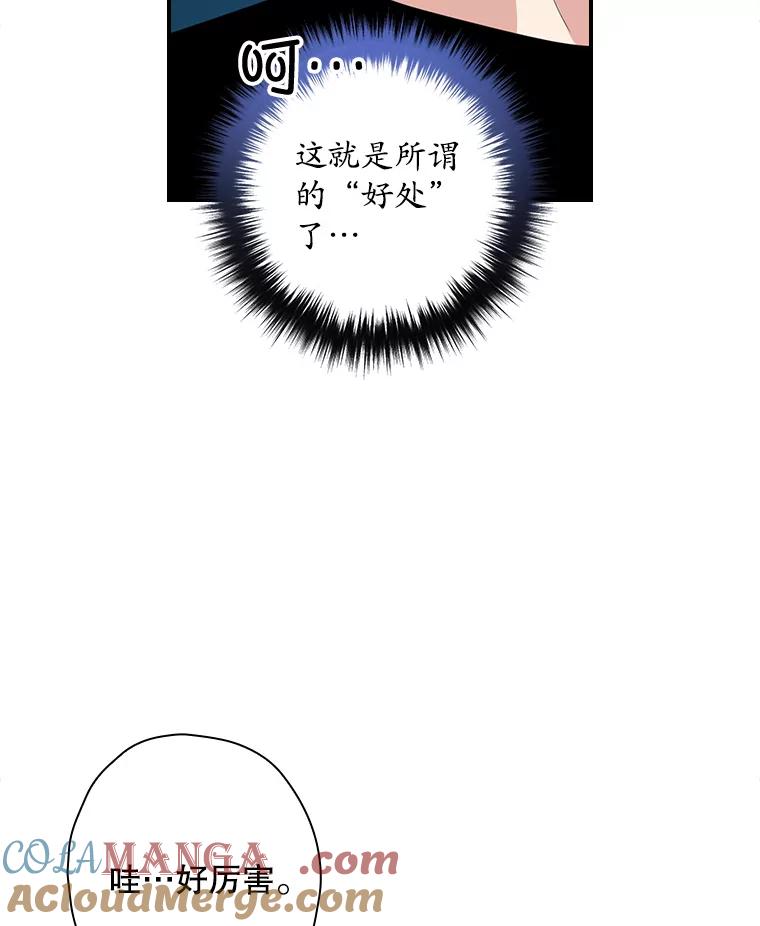 《狗血剧之王》66.坚信 第31页
