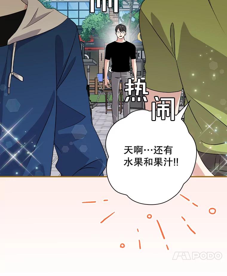 《狗血剧之王》66.坚信 第29页