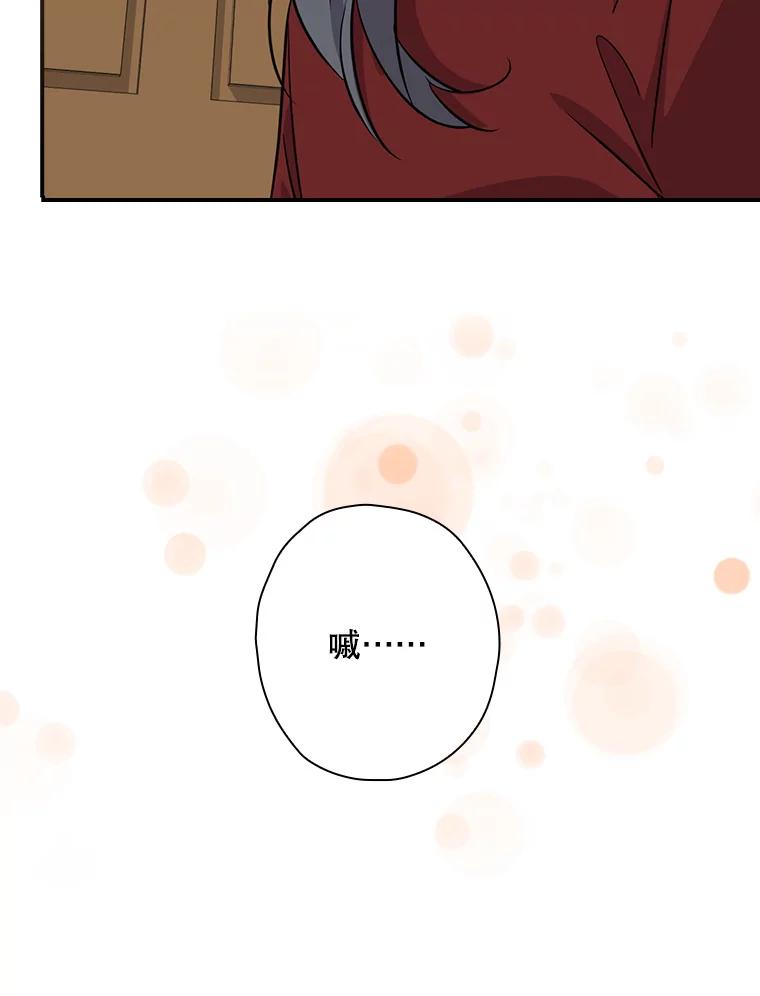 《狗血剧之王》66.坚信 第68页