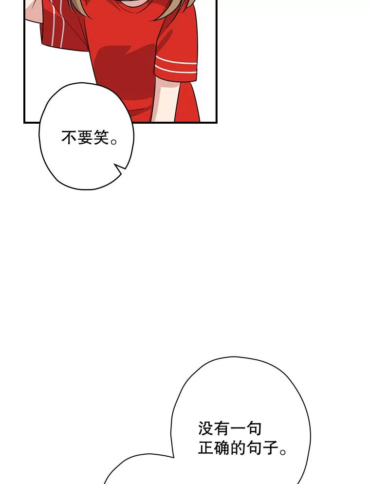 《狗血剧之王》66.坚信 第74页