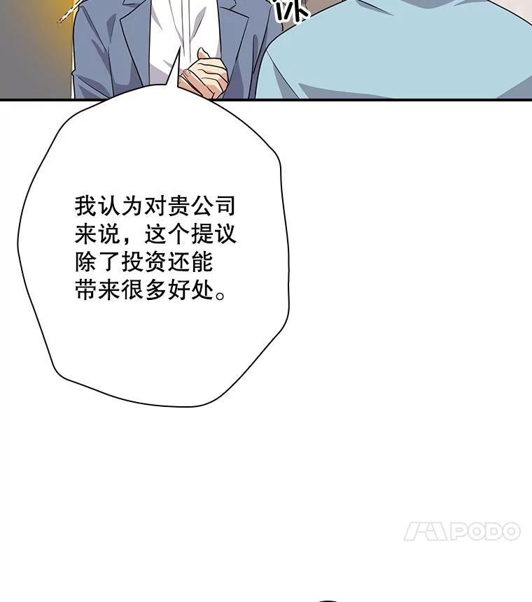 《狗血剧之王》66.坚信 第14页
