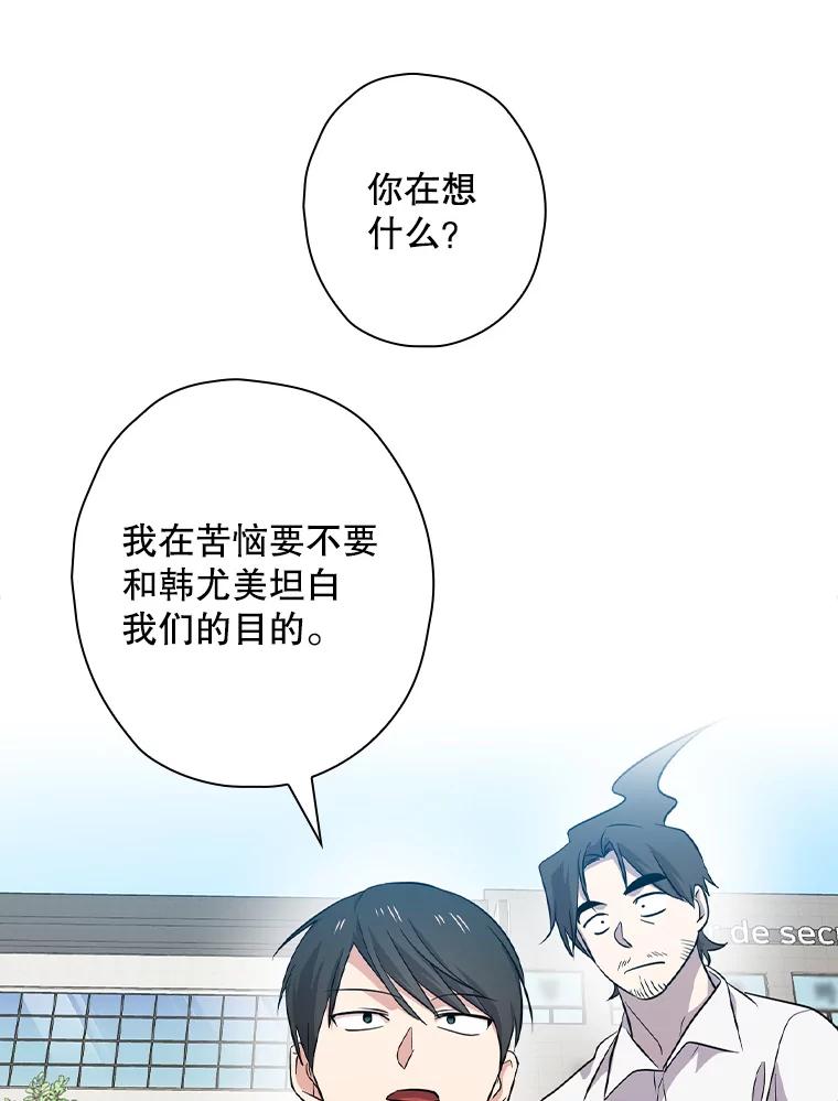 《狗血剧之王》66.坚信 第39页