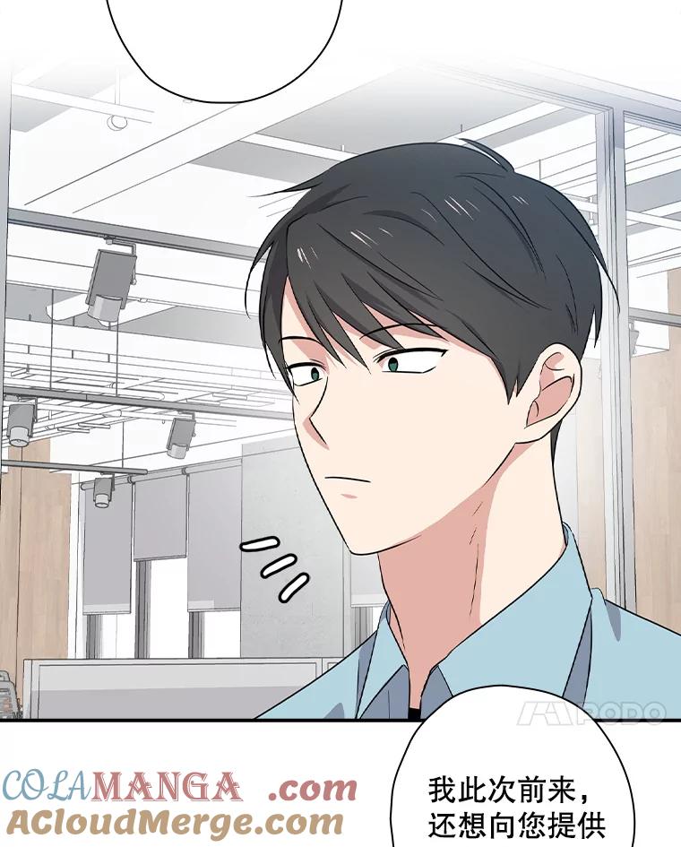 《狗血剧之王》66.坚信 第7页