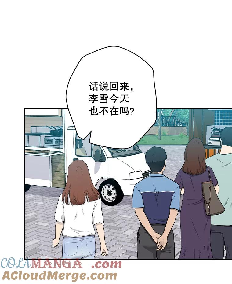 《狗血剧之王》66.坚信 第34页