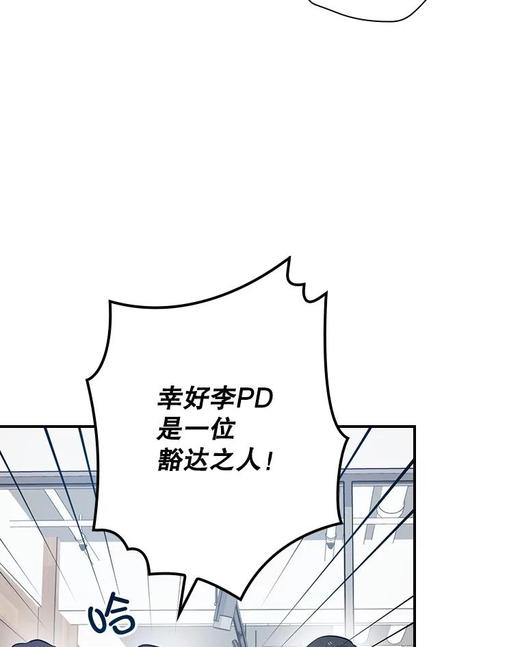 《狗血剧之王》66.坚信 第5页