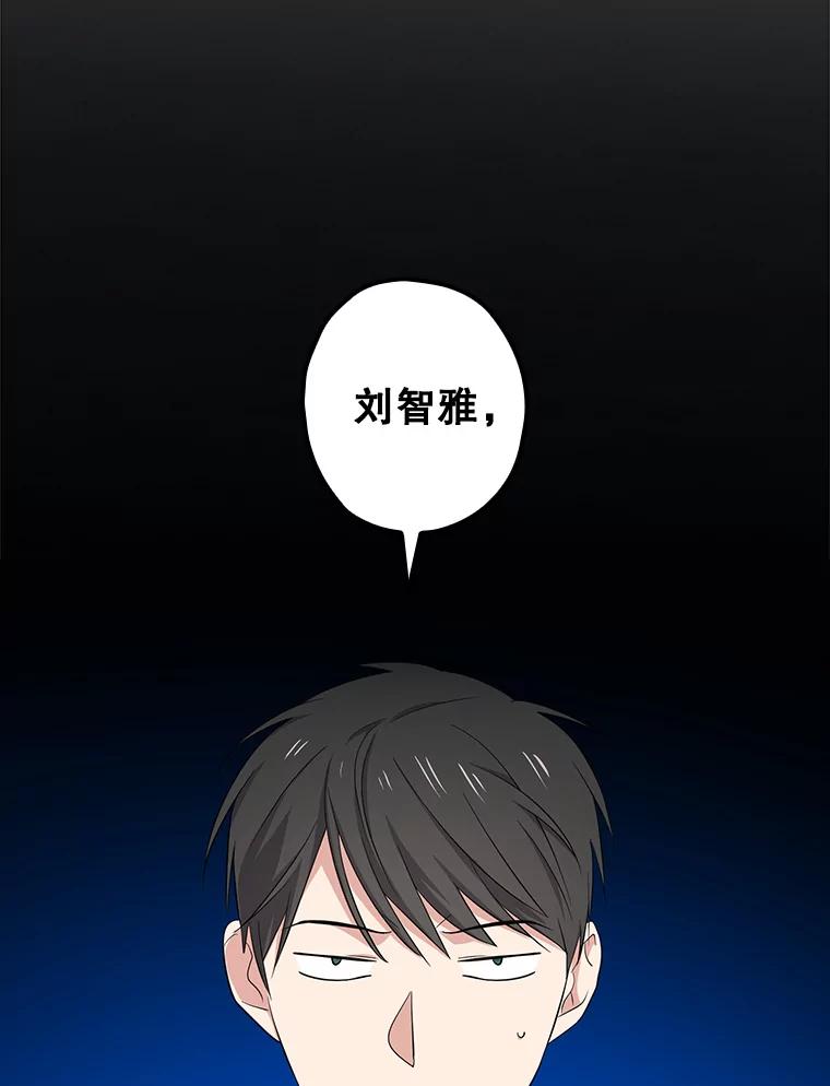 《狗血剧之王》66.坚信 第71页