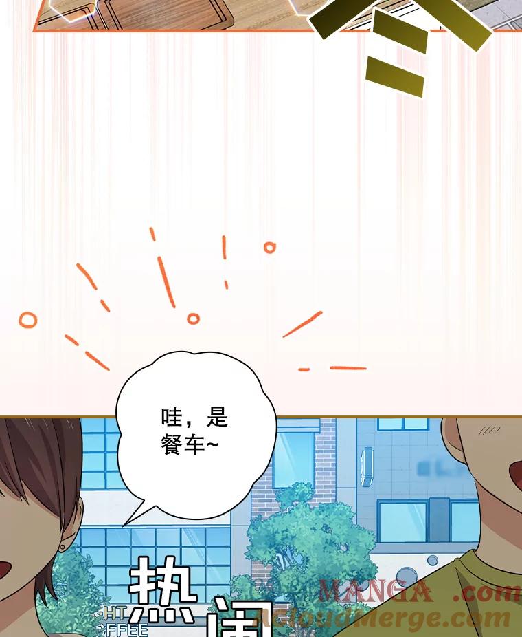 《狗血剧之王》66.坚信 第28页