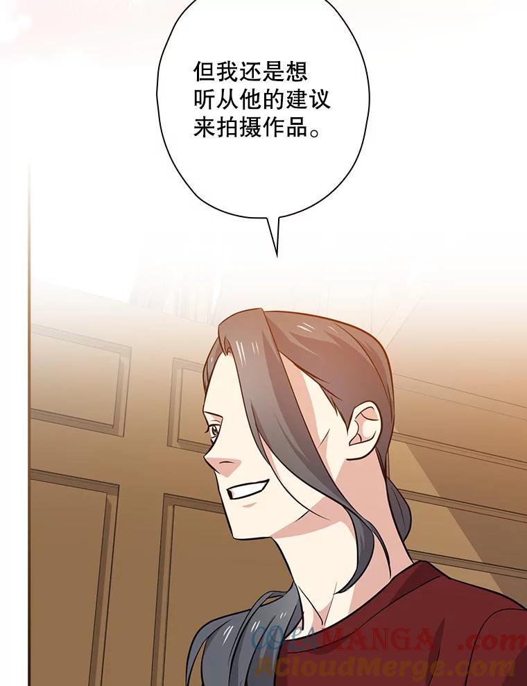 《狗血剧之王》66.坚信 第67页