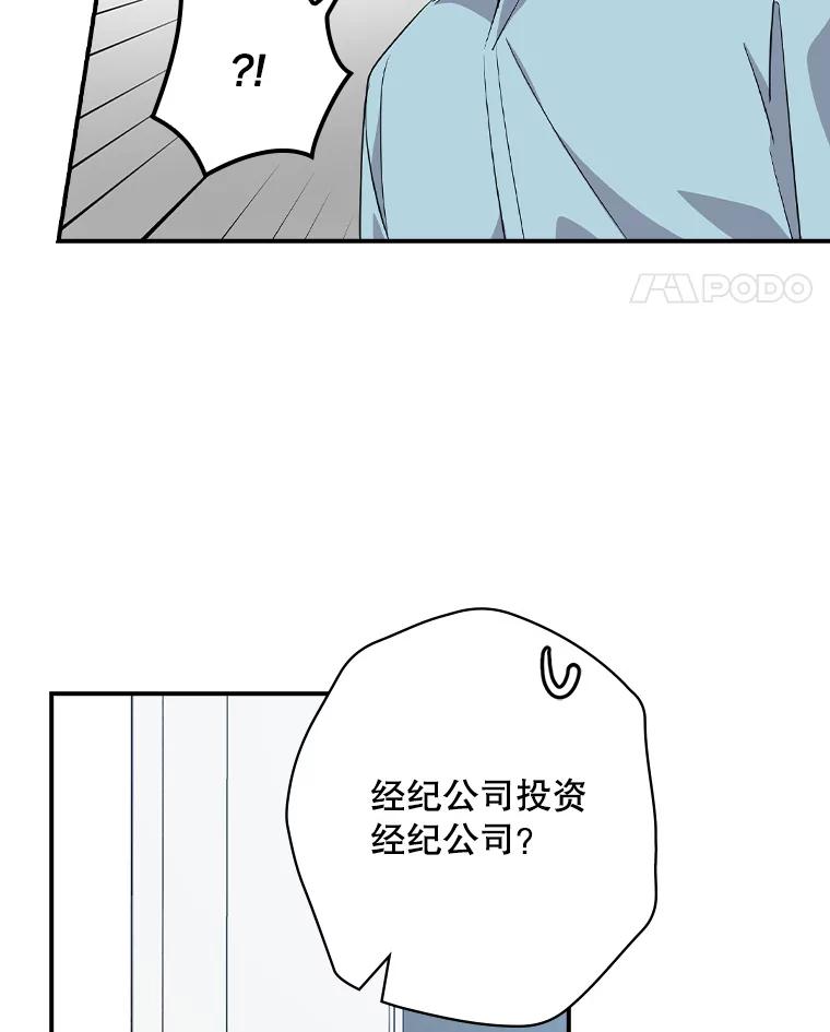 《狗血剧之王》66.坚信 第11页
