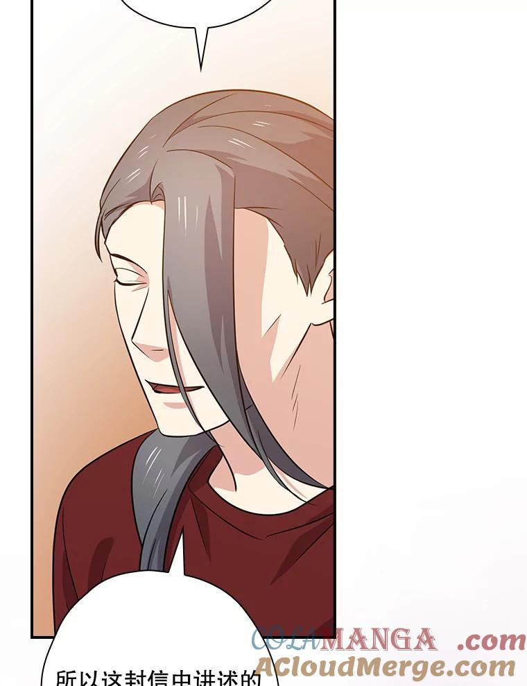 《狗血剧之王》66.坚信 第64页