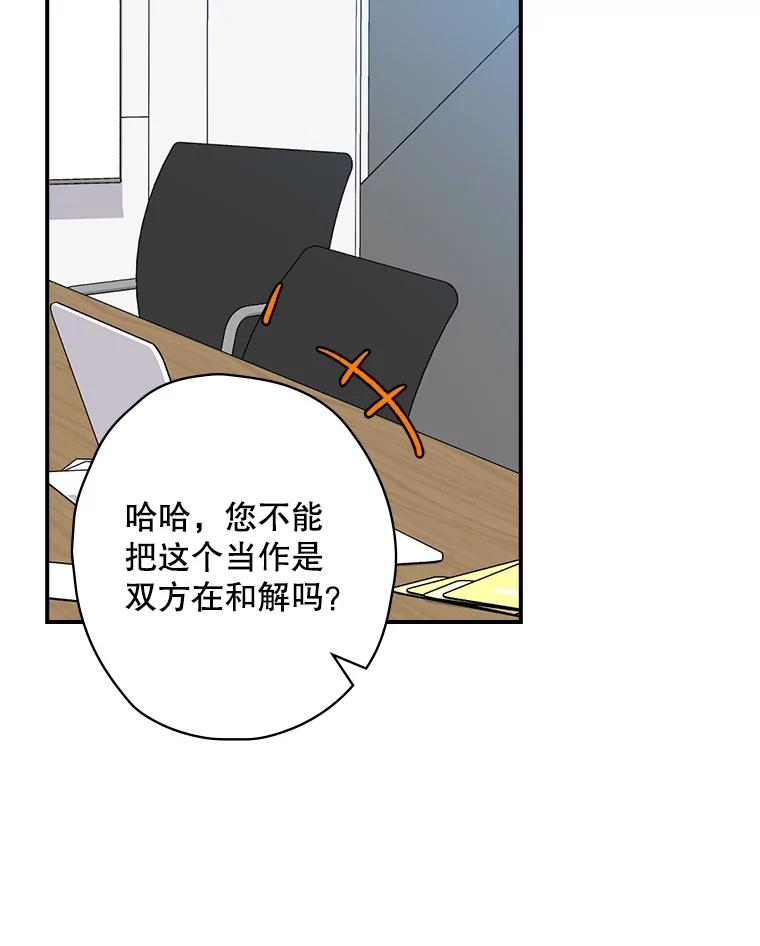 《狗血剧之王》66.坚信 第12页