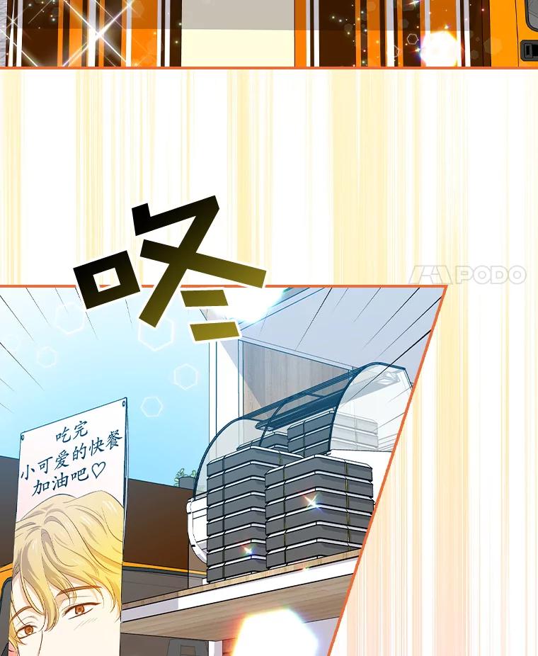 《狗血剧之王》66.坚信 第26页