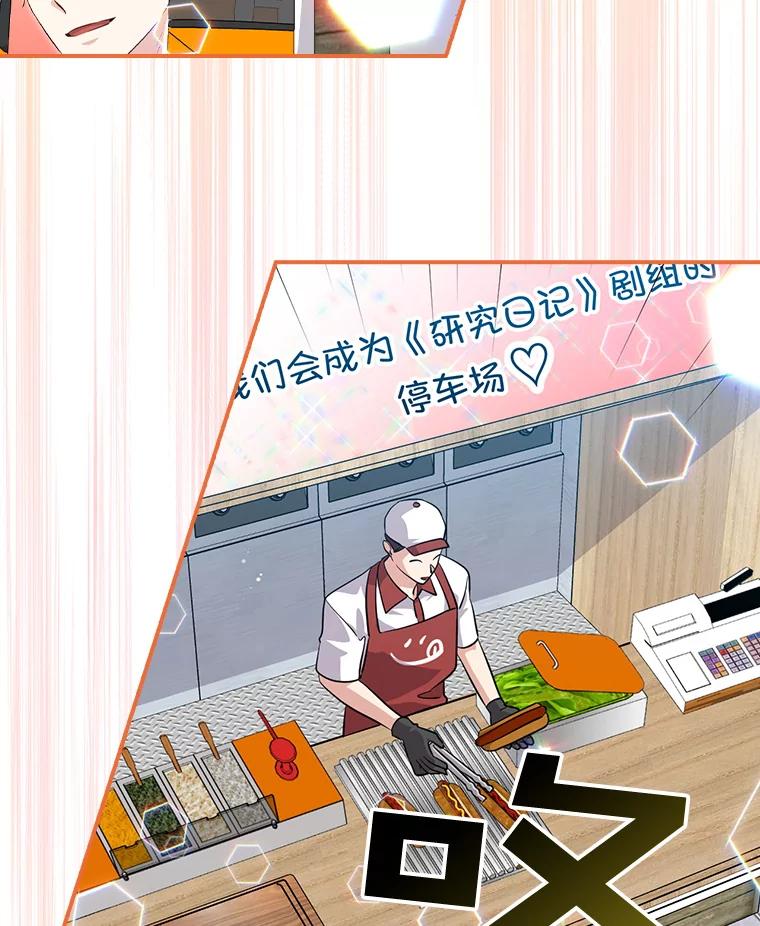 《狗血剧之王》66.坚信 第27页