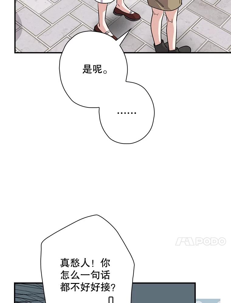 《狗血剧之王》66.坚信 第36页