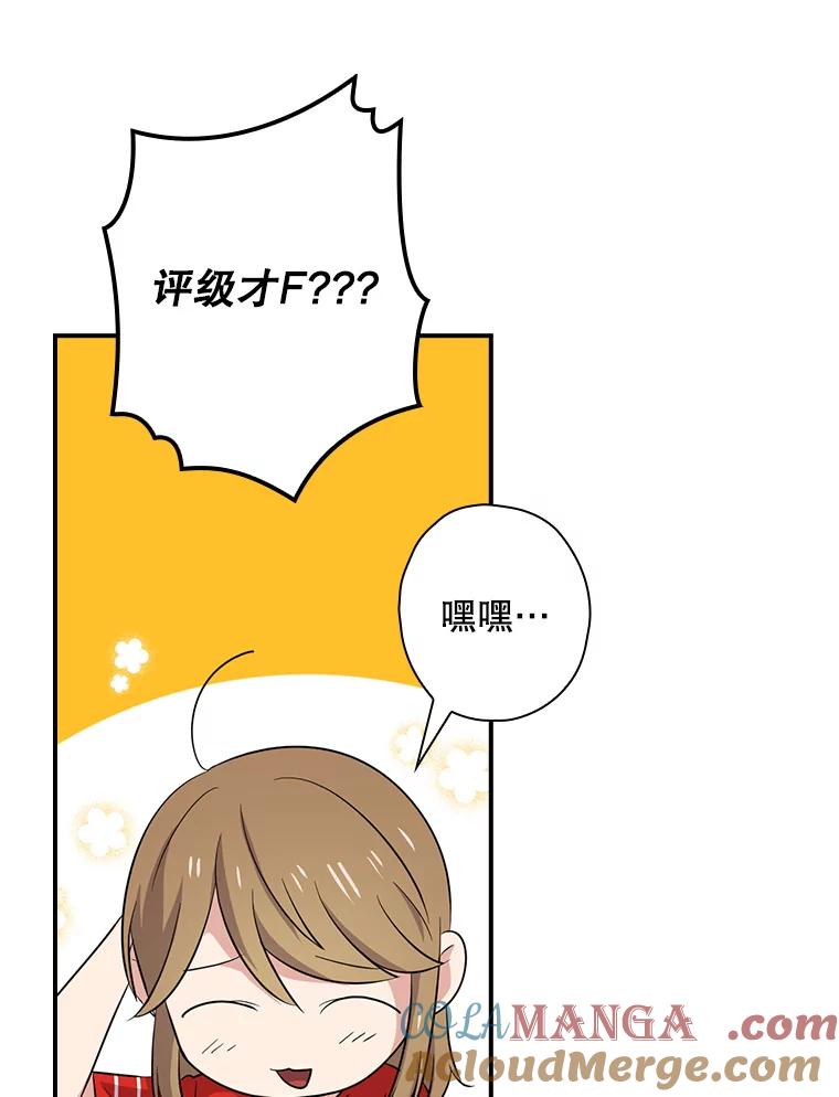 《狗血剧之王》66.坚信 第73页