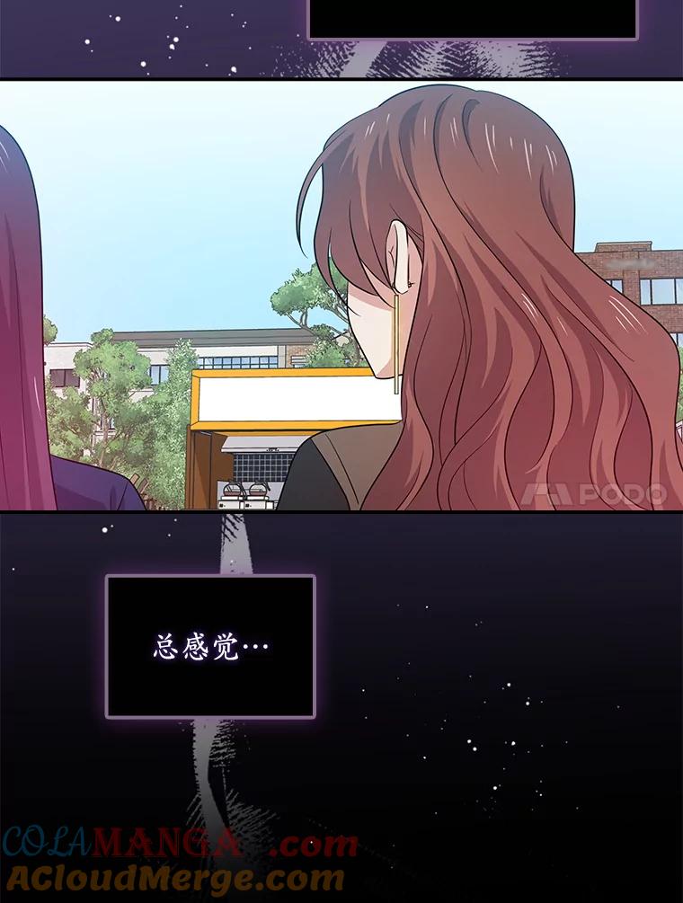 《狗血剧之王》66.坚信 第46页