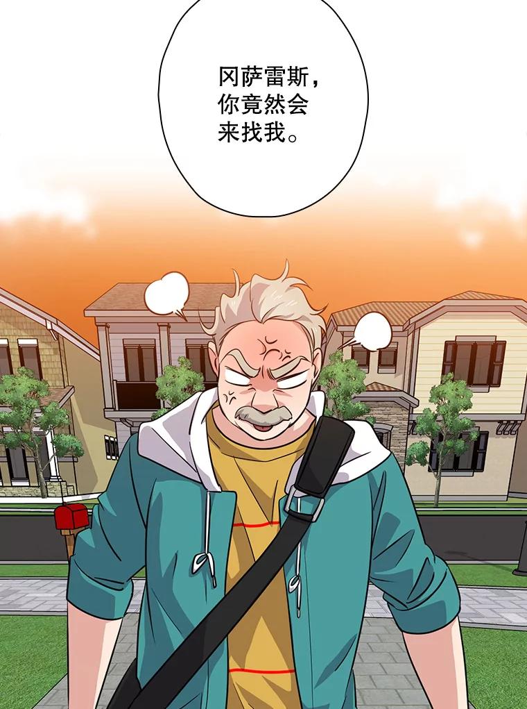 《狗血剧之王》66.坚信 第54页