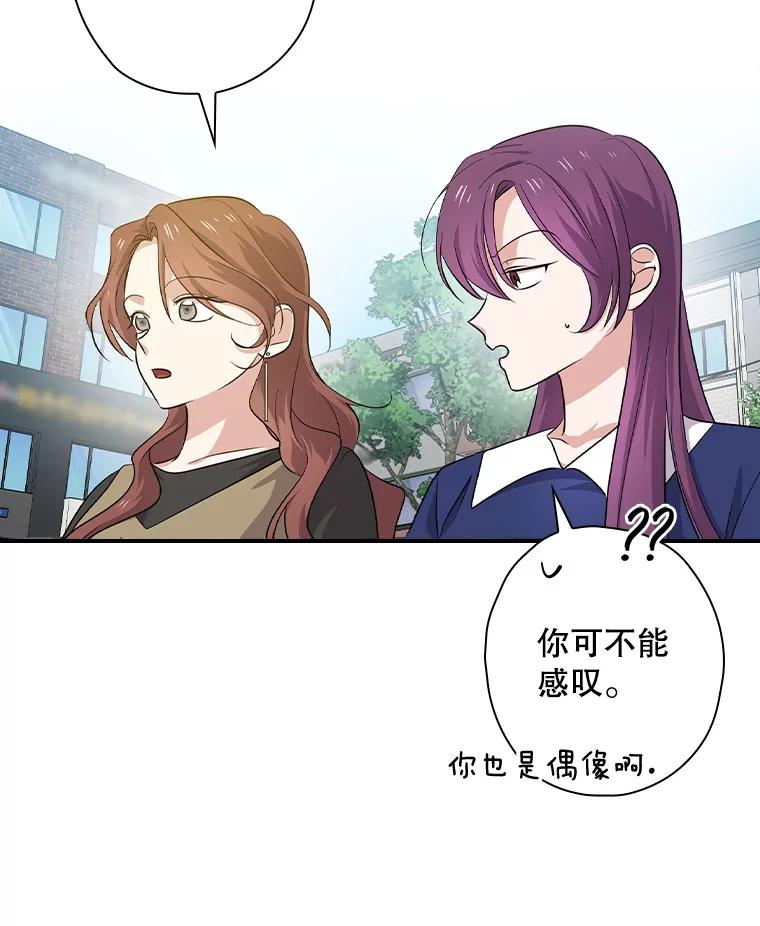 《狗血剧之王》66.坚信 第32页