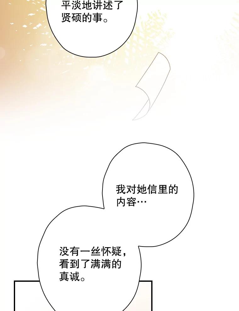 《狗血剧之王》66.坚信 第63页