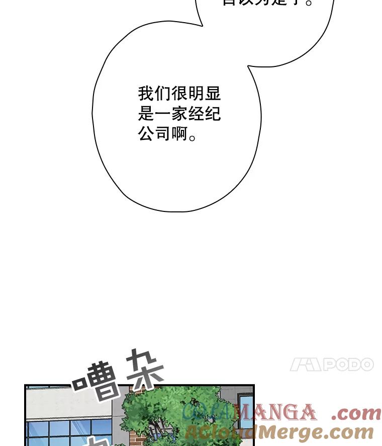 《狗血剧之王》66.坚信 第22页