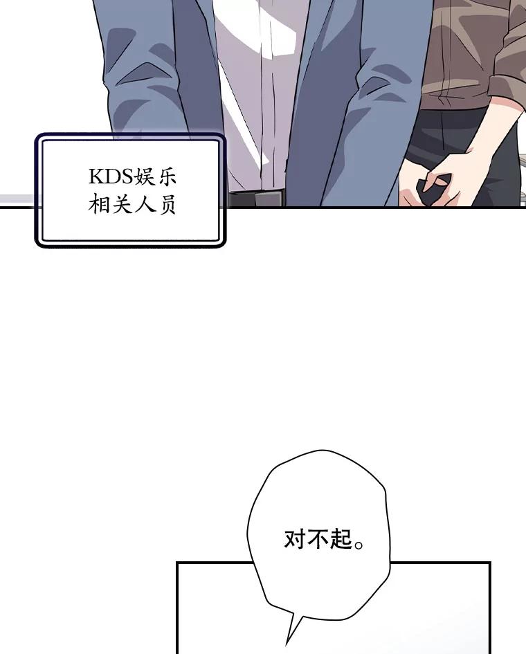 《狗血剧之王》66.坚信 第3页