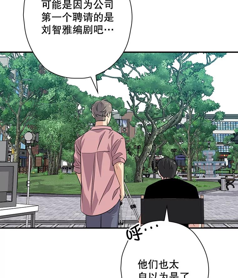 《狗血剧之王》66.坚信 第21页